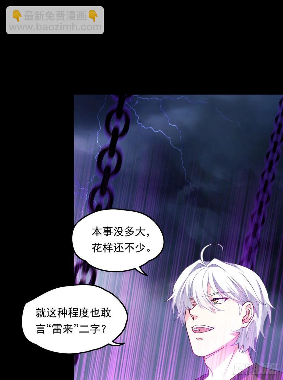 094.真正的雷霆-第96话