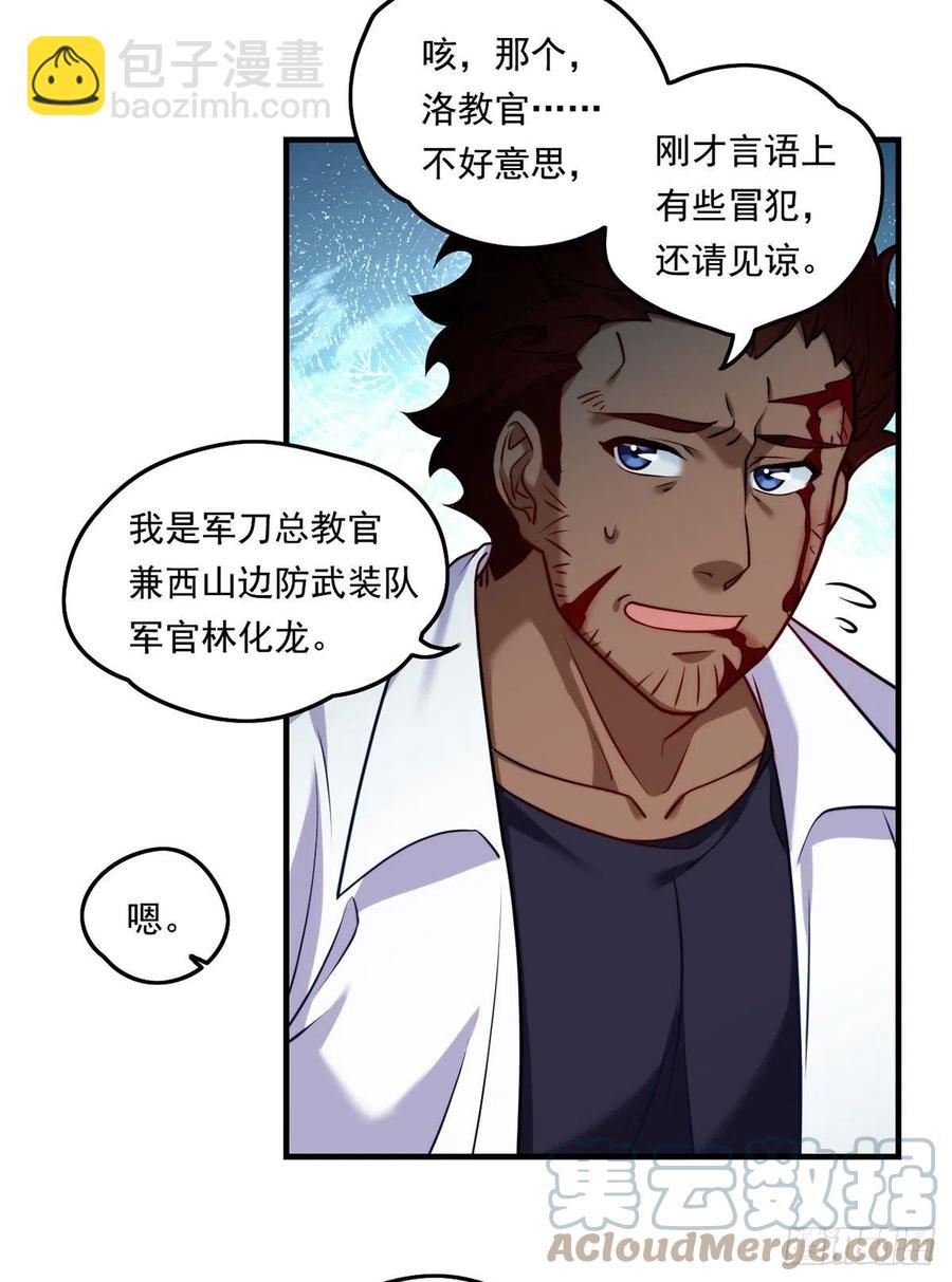096.谁拦我，谁死！-第98话