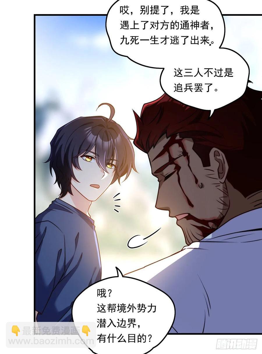 096.谁拦我，谁死！-第98话