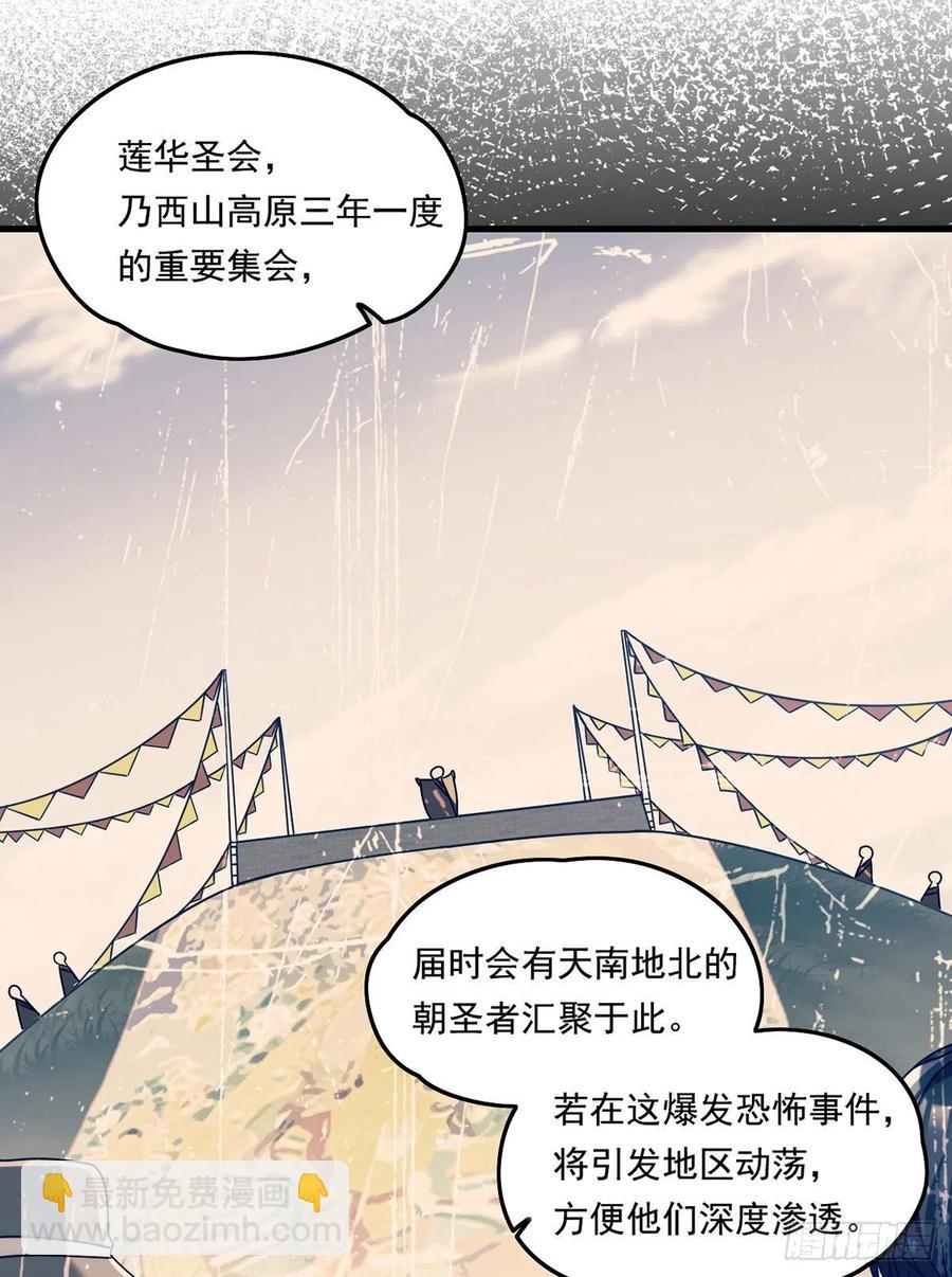 096.谁拦我，谁死！-第98话