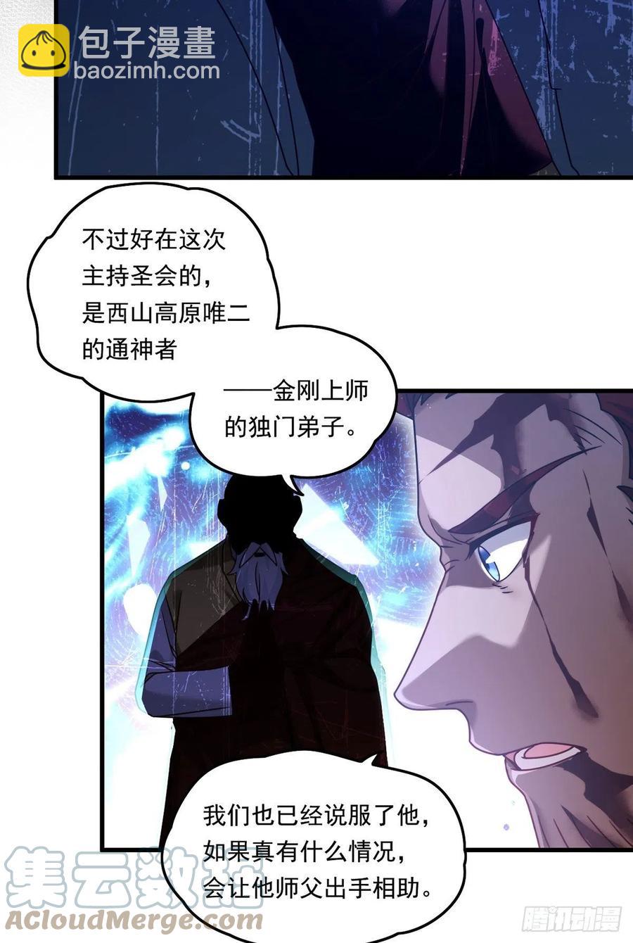 096.谁拦我，谁死！-第98话