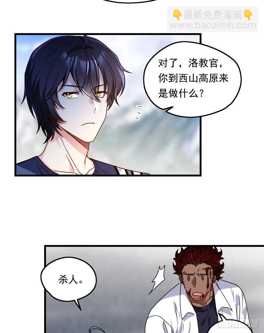 096.谁拦我，谁死！-第98话
