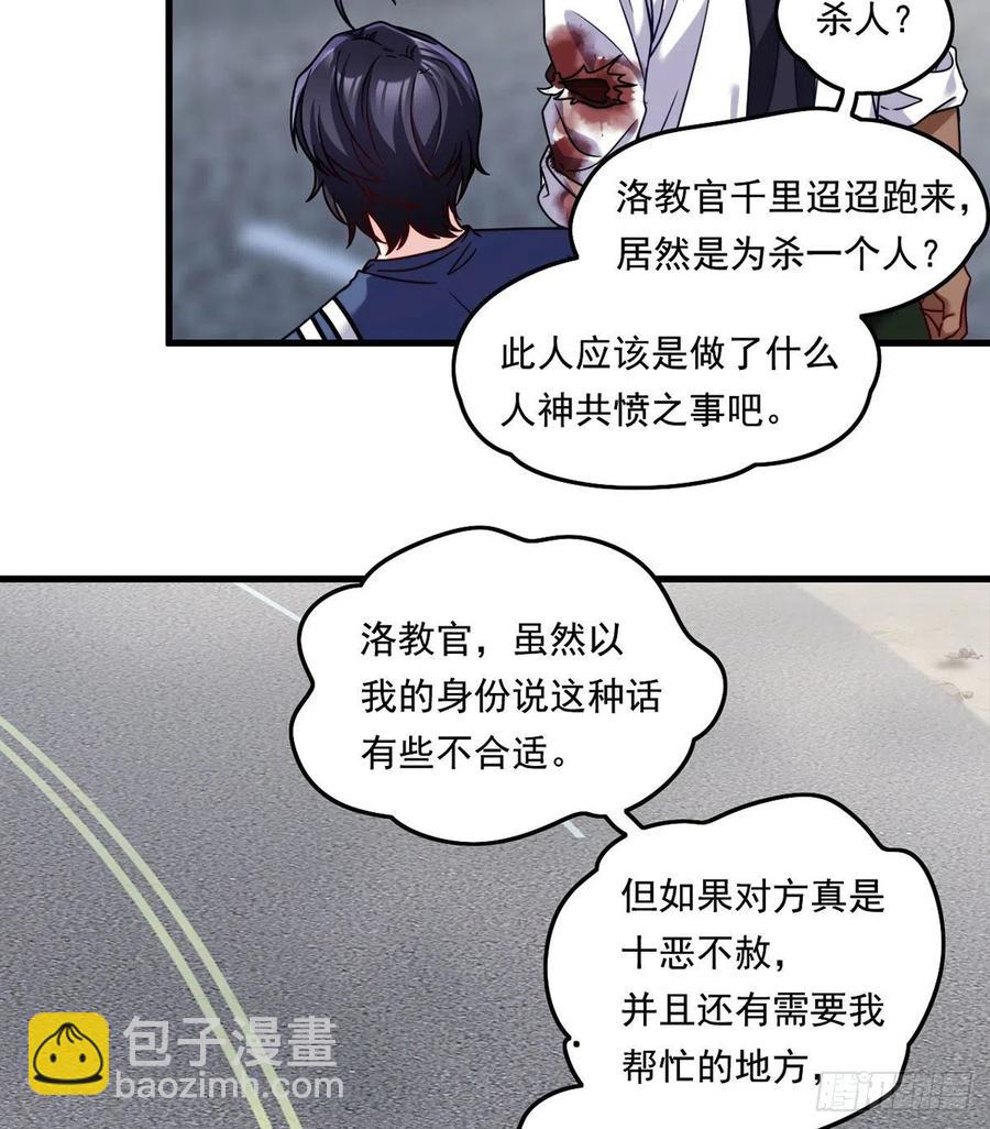 096.谁拦我，谁死！-第98话