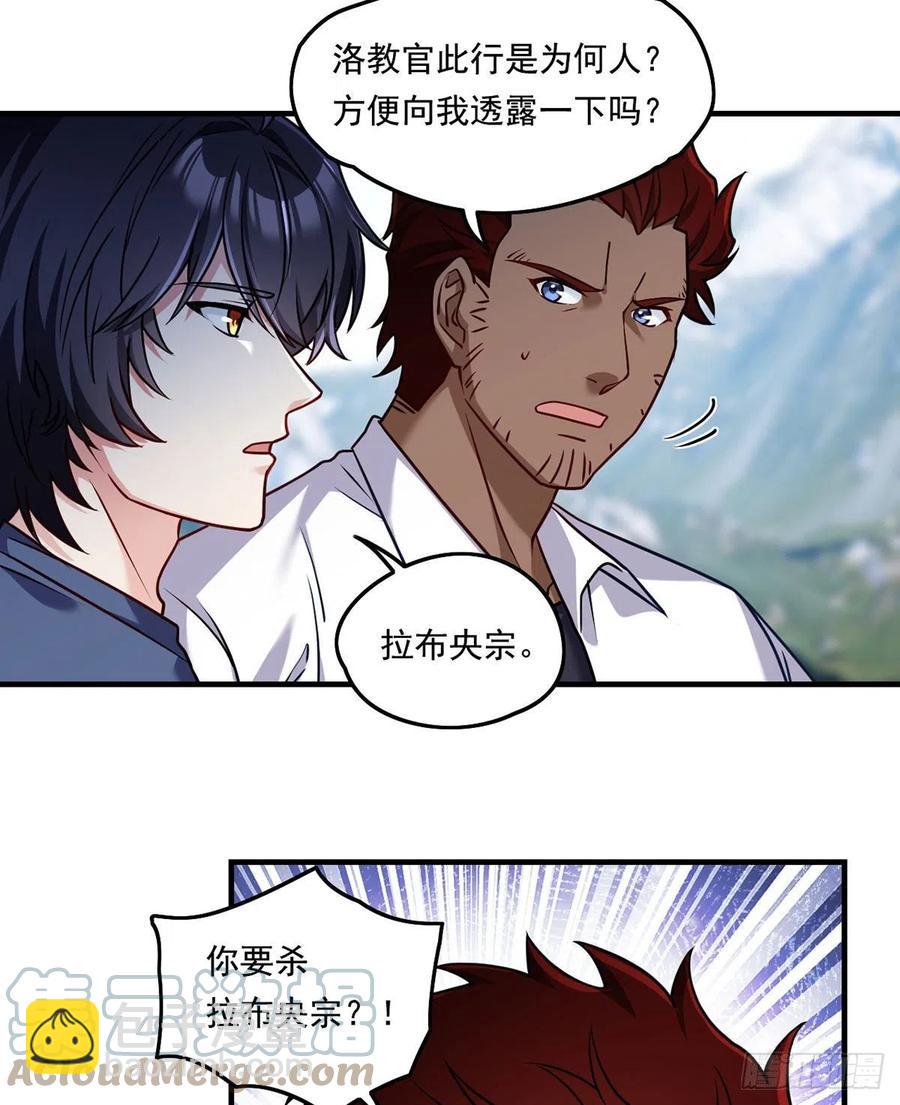096.谁拦我，谁死！-第98话