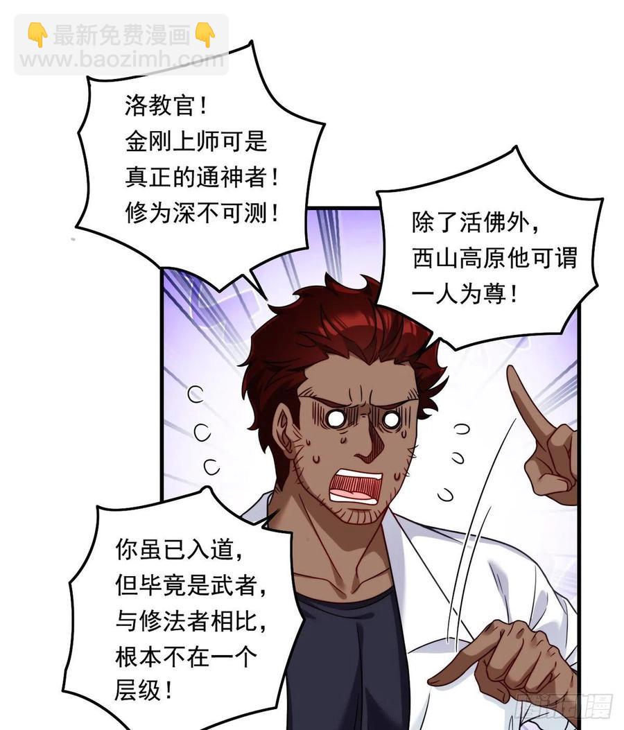 096.谁拦我，谁死！-第98话