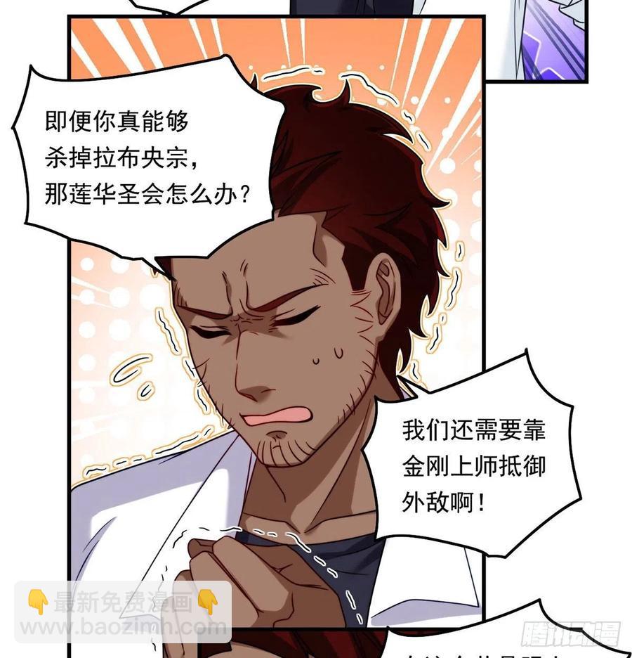 096.谁拦我，谁死！-第98话