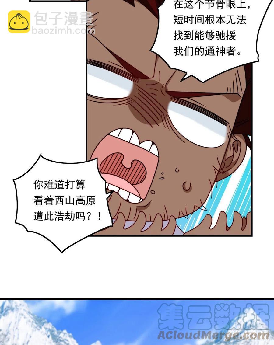 096.谁拦我，谁死！-第98话