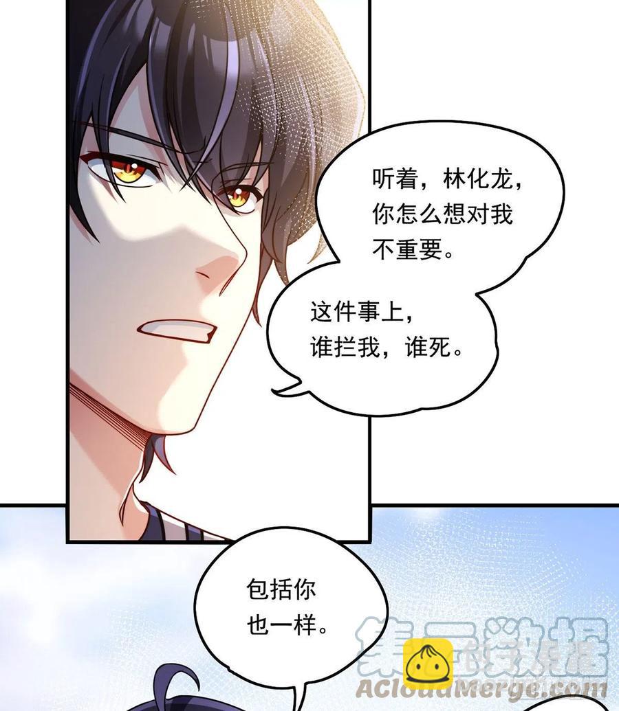 096.谁拦我，谁死！-第98话