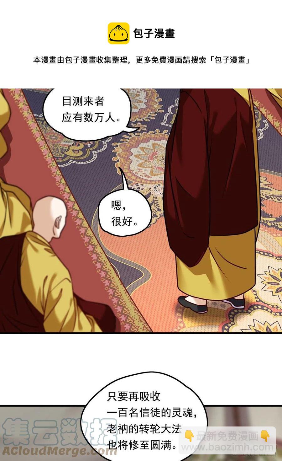 096.谁拦我，谁死！-第98话