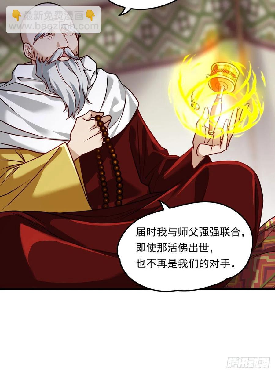096.谁拦我，谁死！-第98话