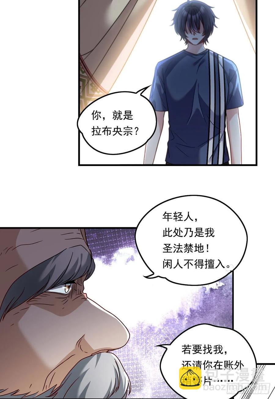 096.谁拦我，谁死！-第98话