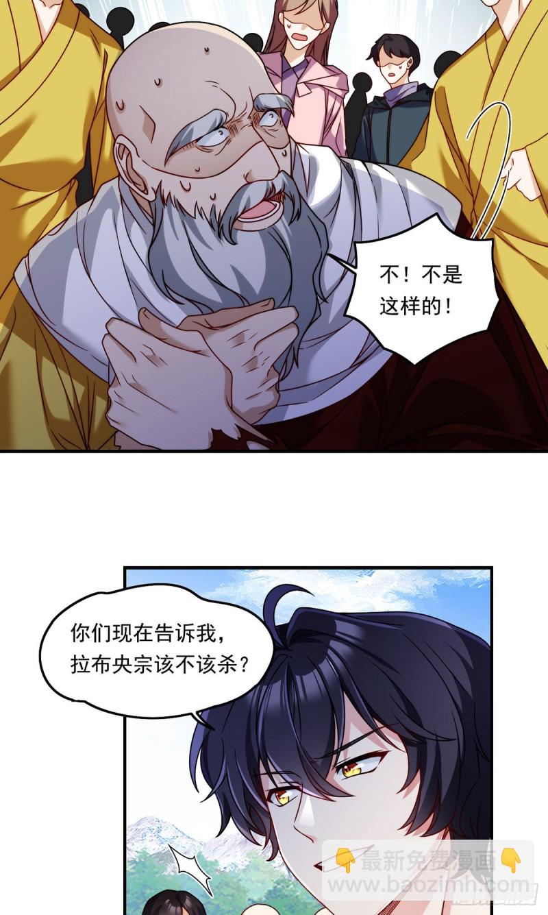 098.金刚上师助纣为虐-第100话
