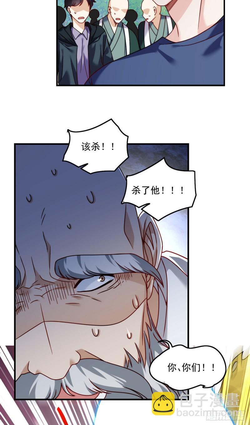 098.金刚上师助纣为虐-第100话