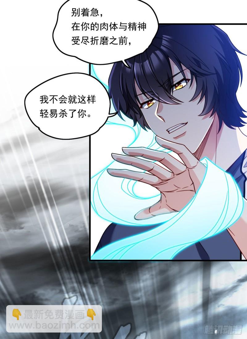 098.金刚上师助纣为虐-第100话