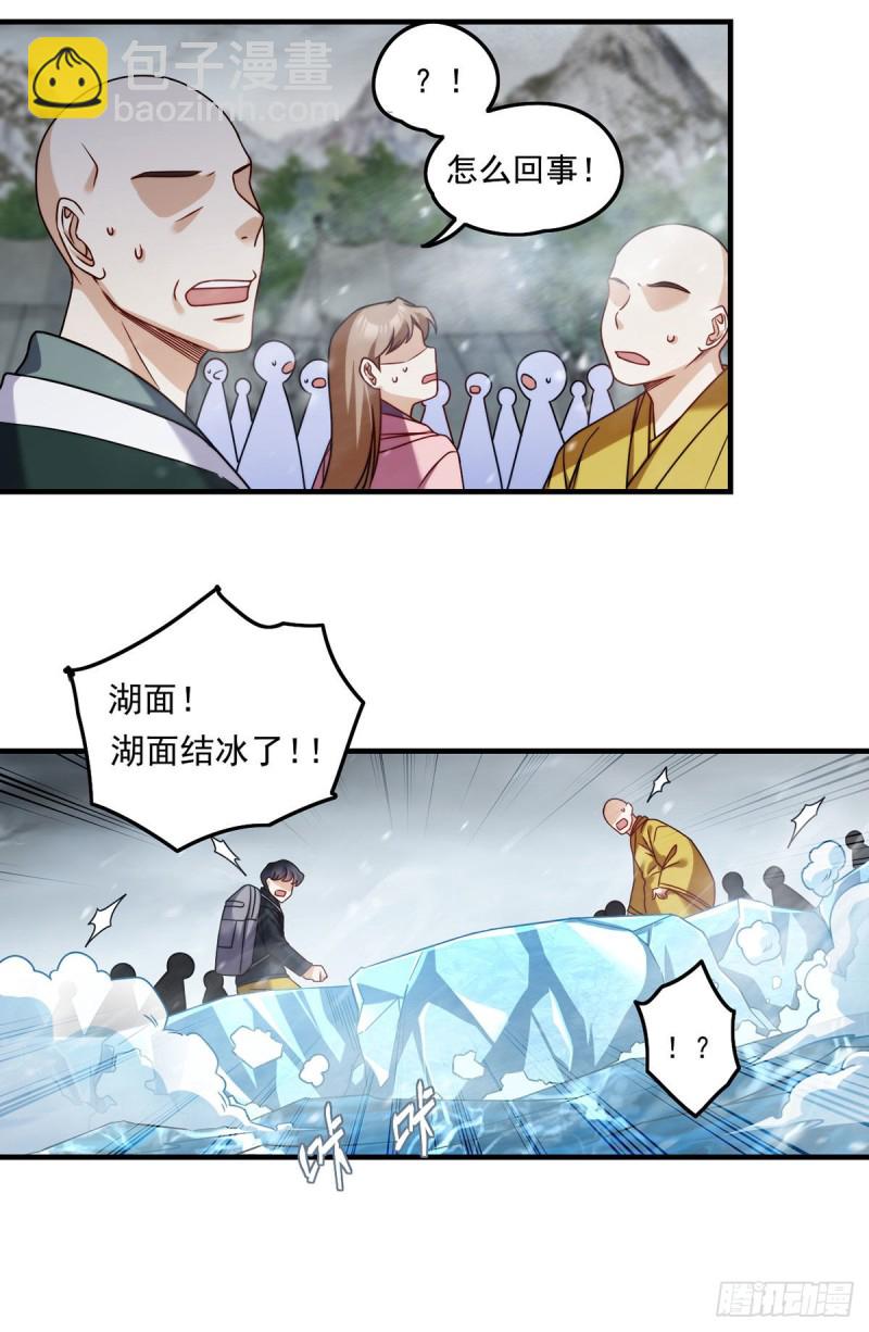 098.金刚上师助纣为虐-第100话