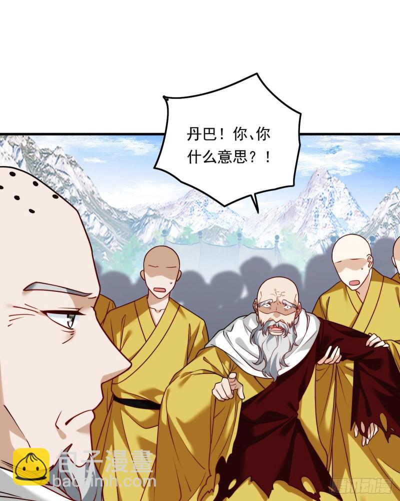 098.金刚上师助纣为虐-第100话