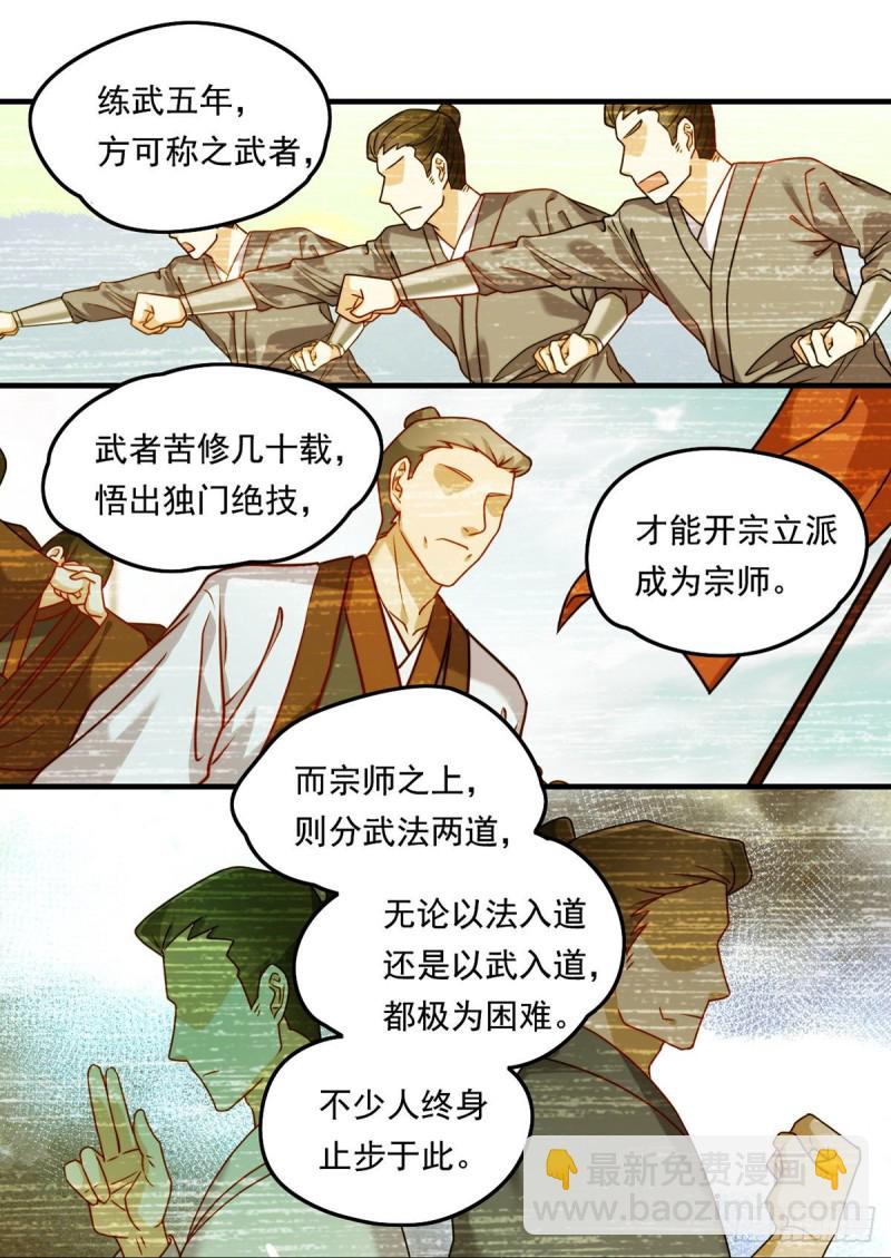 098.金刚上师助纣为虐-第100话