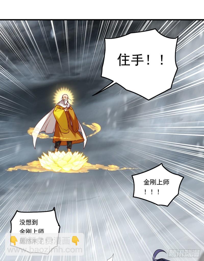 098.金刚上师助纣为虐-第100话