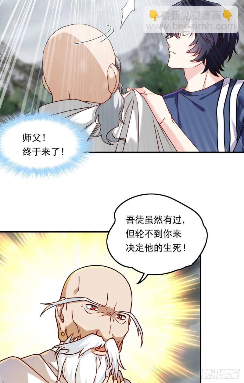 098.金刚上师助纣为虐-第100话