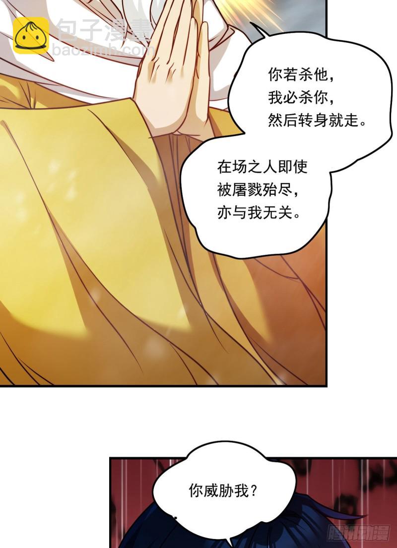 098.金刚上师助纣为虐-第100话