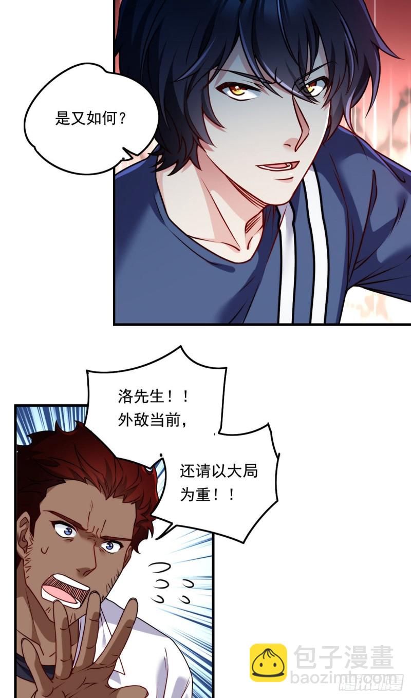 098.金刚上师助纣为虐-第100话