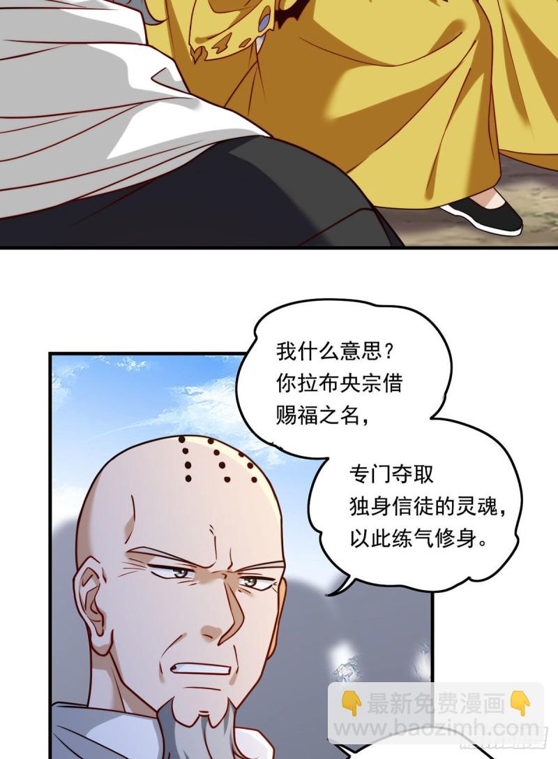 098.金刚上师助纣为虐-第100话
