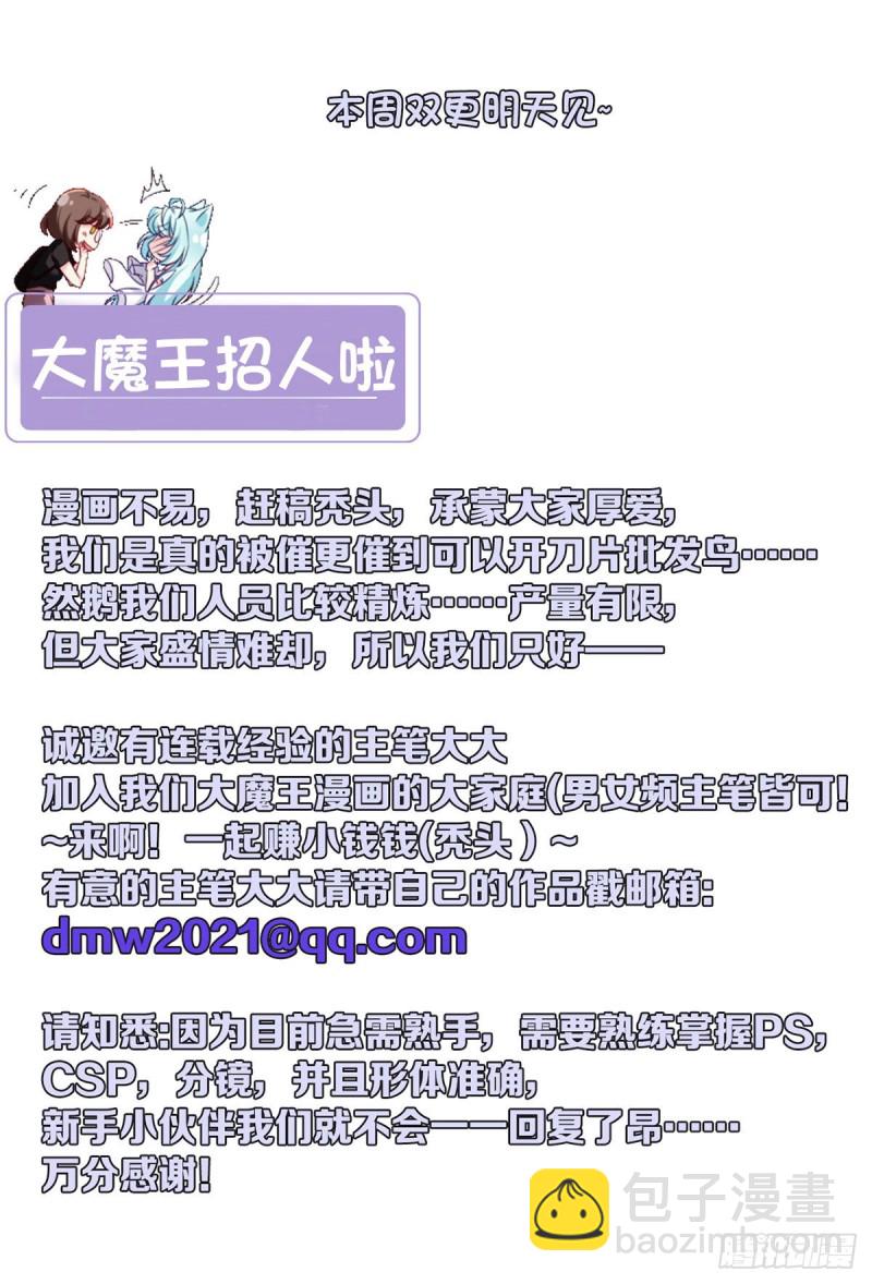 098.金刚上师助纣为虐-第100话