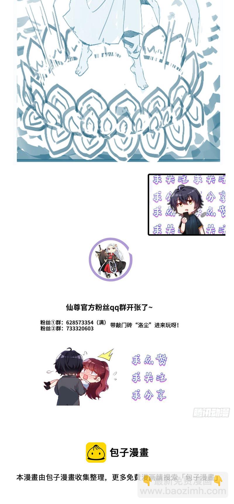 098.金刚上师助纣为虐-第100话