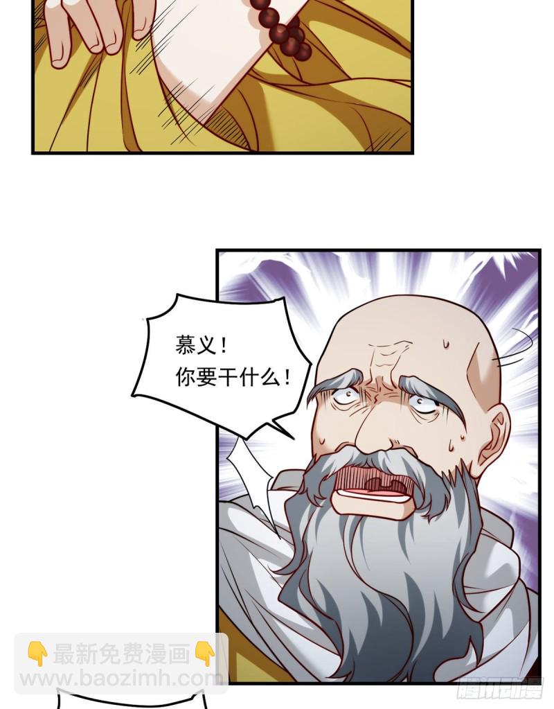 098.金刚上师助纣为虐-第100话