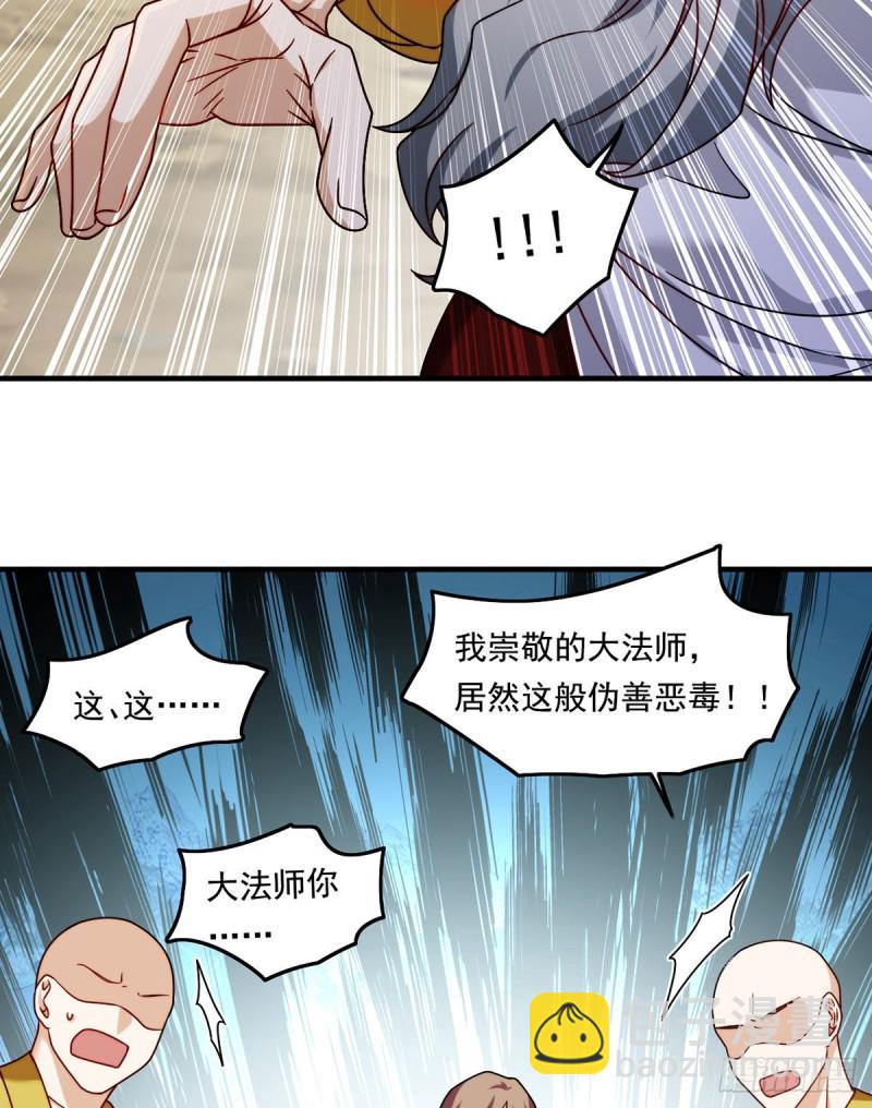 098.金刚上师助纣为虐-第100话