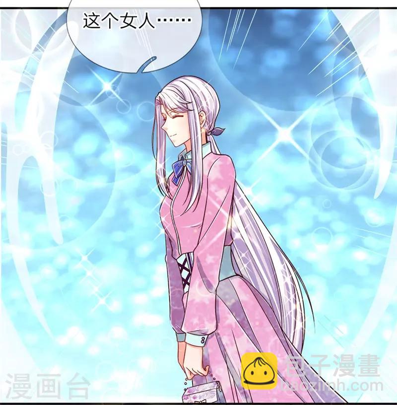 🍚仙尊奶爸当赘婿 第2话 大道有缺，独缺情爱 第15页