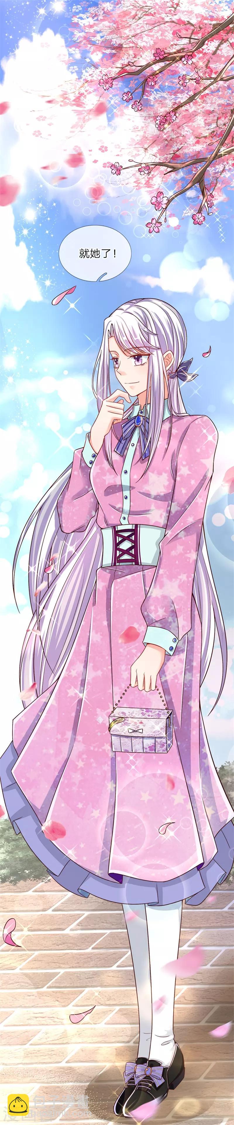 🍚仙尊奶爸当赘婿 第2话 大道有缺，独缺情爱 第16页