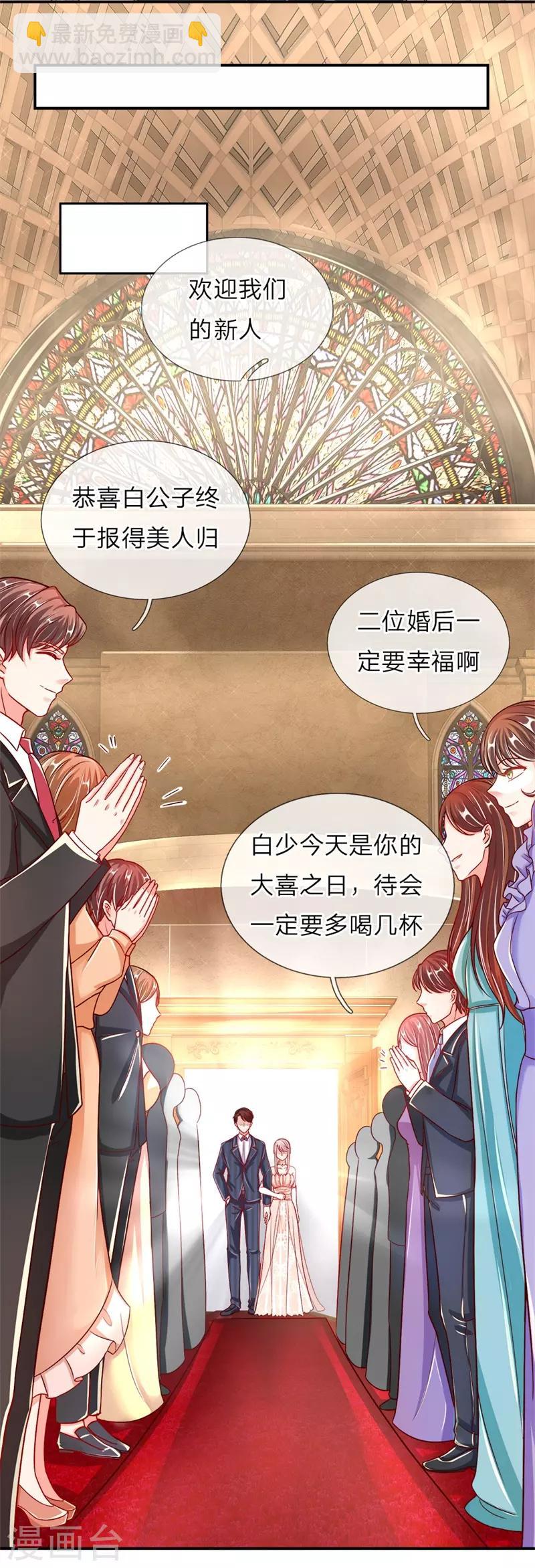 🍚仙尊奶爸当赘婿 第2话 大道有缺，独缺情爱 第20页