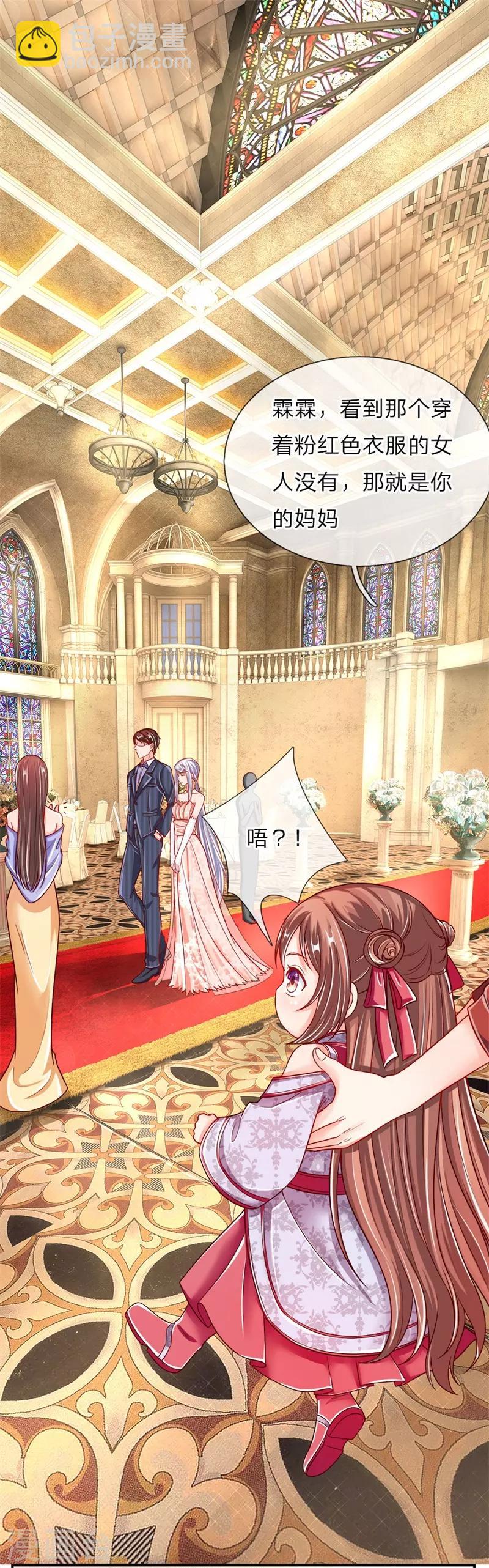 🍚仙尊奶爸当赘婿 第2话 大道有缺，独缺情爱 第22页