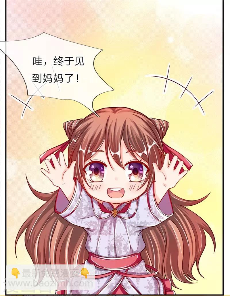 🍚仙尊奶爸当赘婿 第2话 大道有缺，独缺情爱 第23页