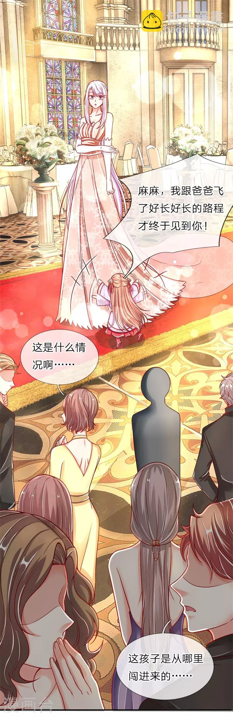 🍚仙尊奶爸当赘婿 第2话 大道有缺，独缺情爱 第25页