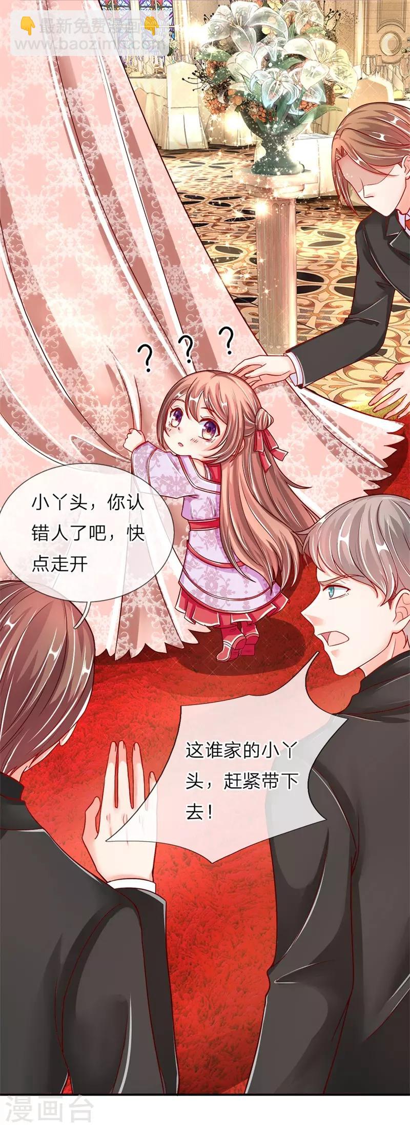 🍚仙尊奶爸当赘婿 第2话 大道有缺，独缺情爱 第27页