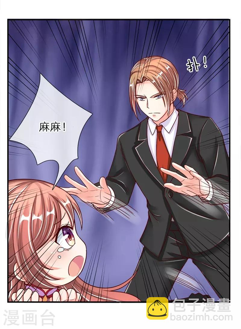 🍚仙尊奶爸当赘婿 第2话 大道有缺，独缺情爱 第30页