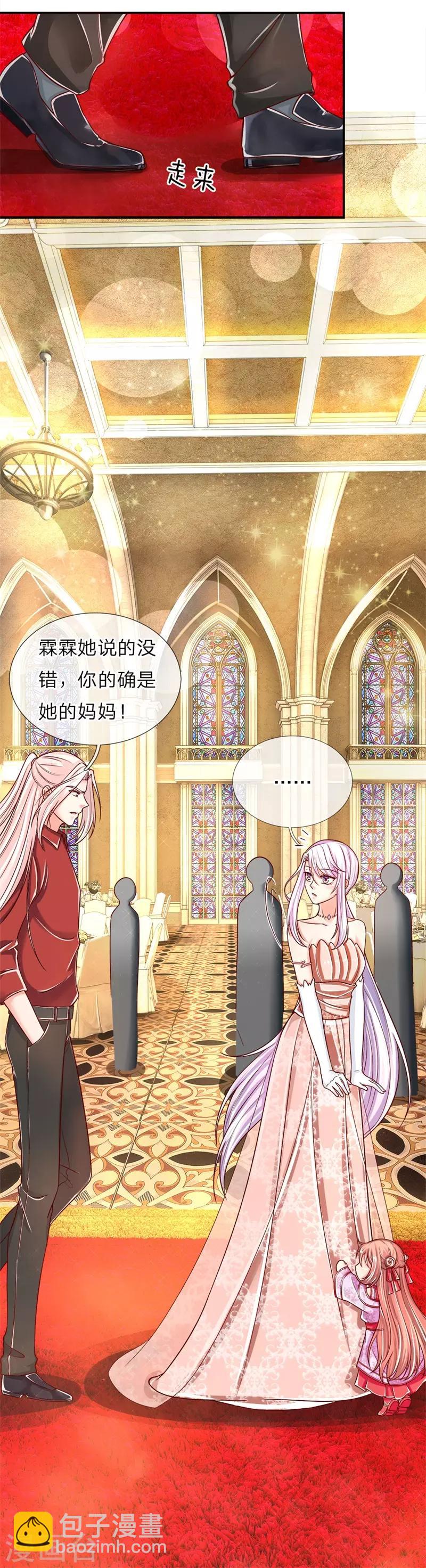🍚仙尊奶爸当赘婿 第2话 大道有缺，独缺情爱 第32页