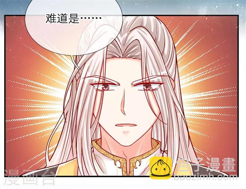 🍚仙尊奶爸当赘婿 第2话 大道有缺，独缺情爱 第9页