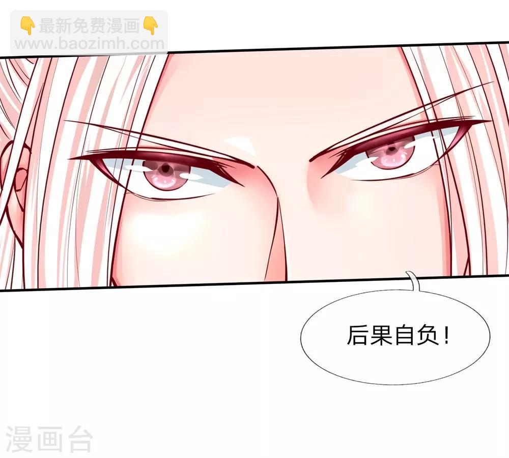 🍚仙尊奶爸当赘婿 第98话 全体服输，幕后主使 第10页