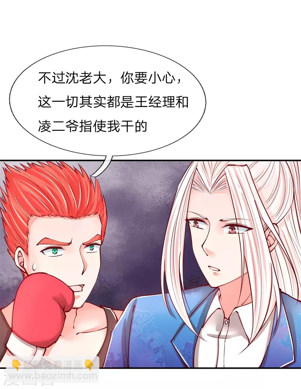🍚仙尊奶爸当赘婿 第98话 全体服输，幕后主使 第12页