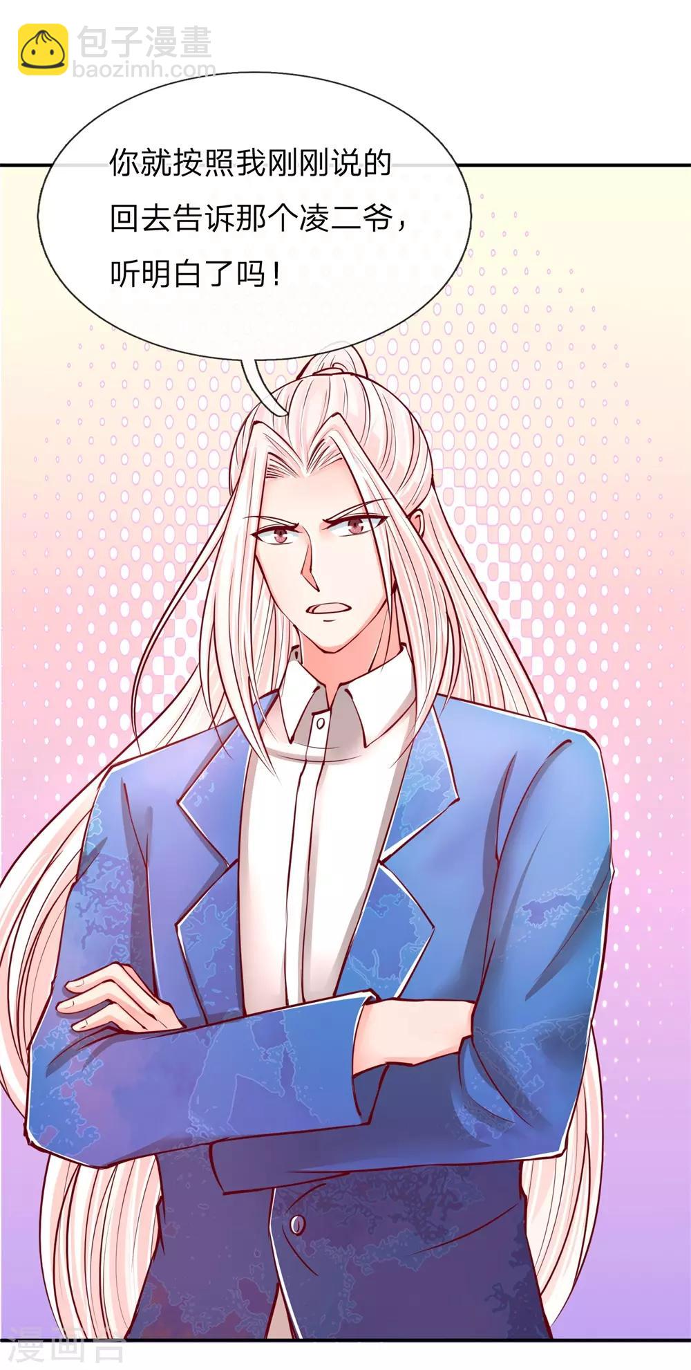 🍚仙尊奶爸当赘婿 第98话 全体服输，幕后主使 第18页
