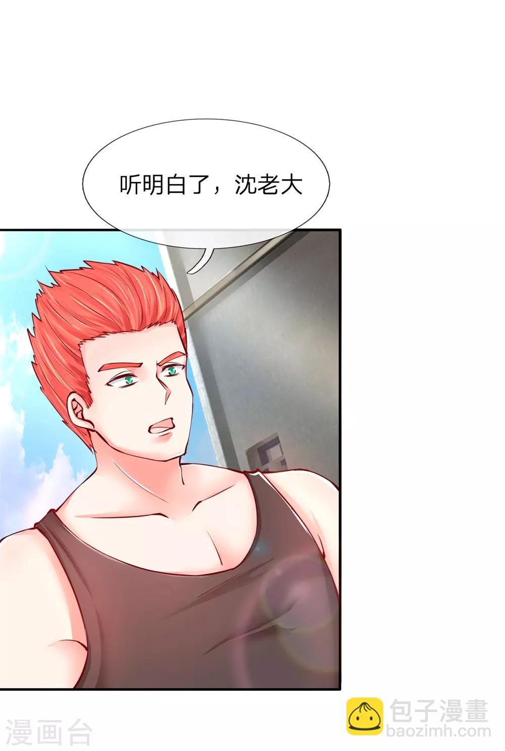🍚仙尊奶爸当赘婿 第98话 全体服输，幕后主使 第19页