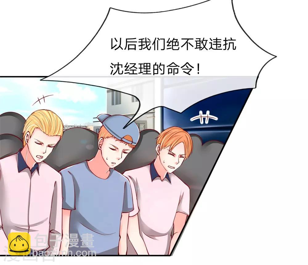 🍚仙尊奶爸当赘婿 第98话 全体服输，幕后主使 第21页