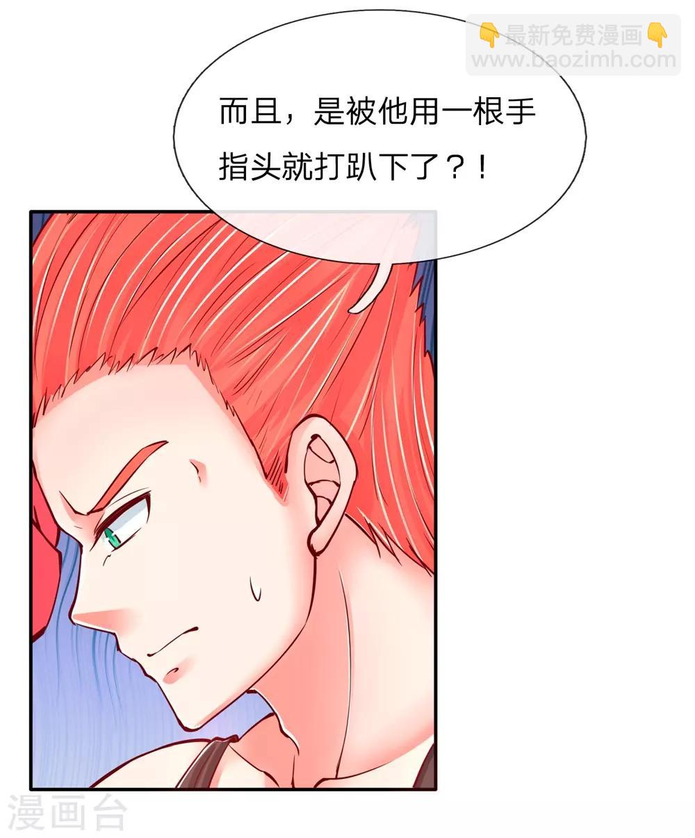🍚仙尊奶爸当赘婿 第98话 全体服输，幕后主使 第3页