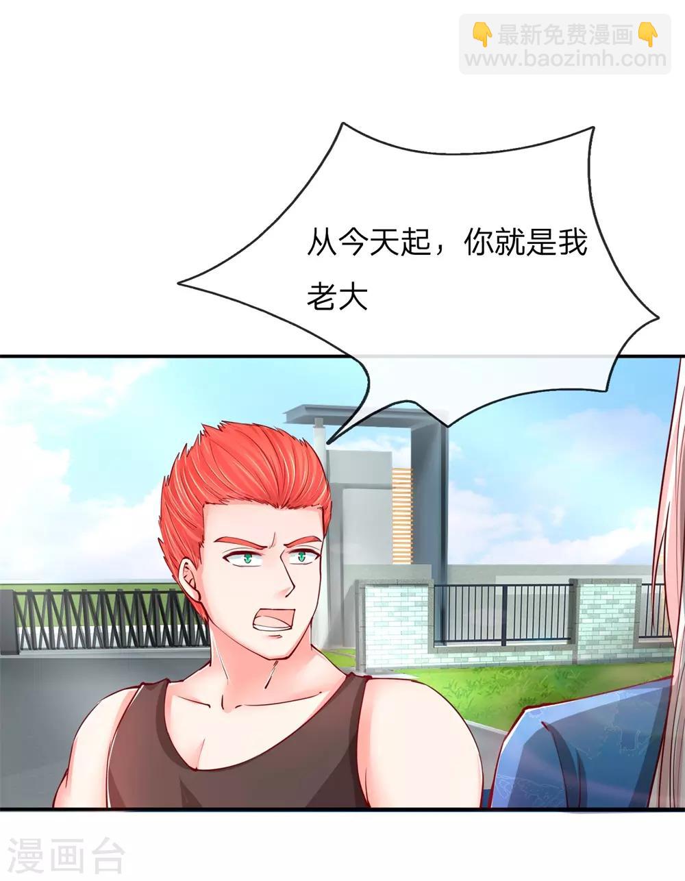 🍚仙尊奶爸当赘婿 第98话 全体服输，幕后主使 第7页