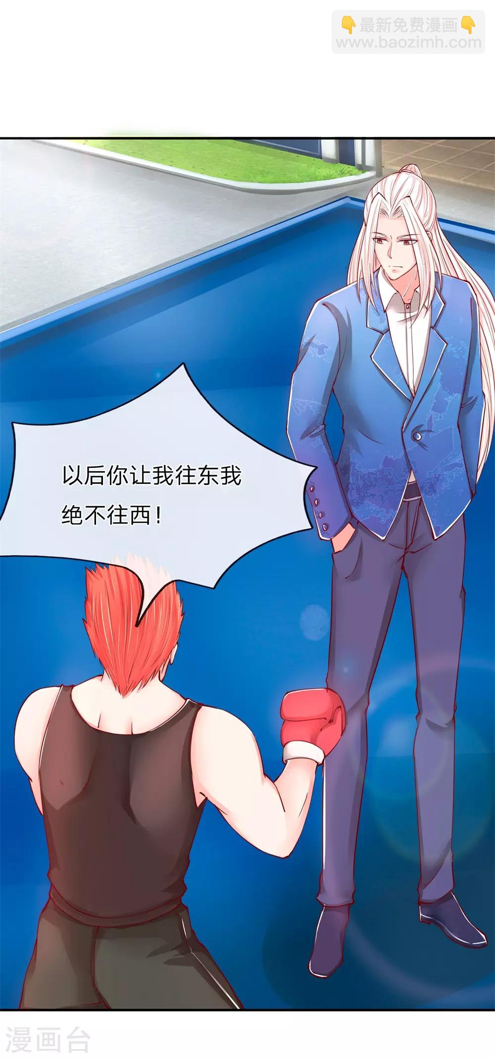 🍚仙尊奶爸当赘婿 第98话 全体服输，幕后主使 第8页