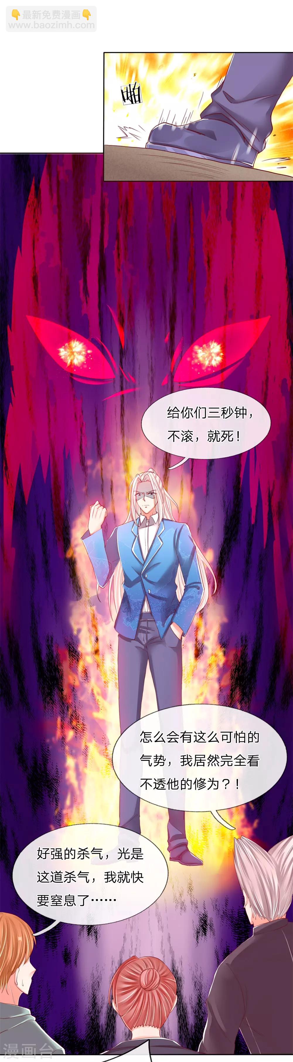🍚仙尊奶爸当赘婿 第102话 三秒钟内，不滚就死 第10页