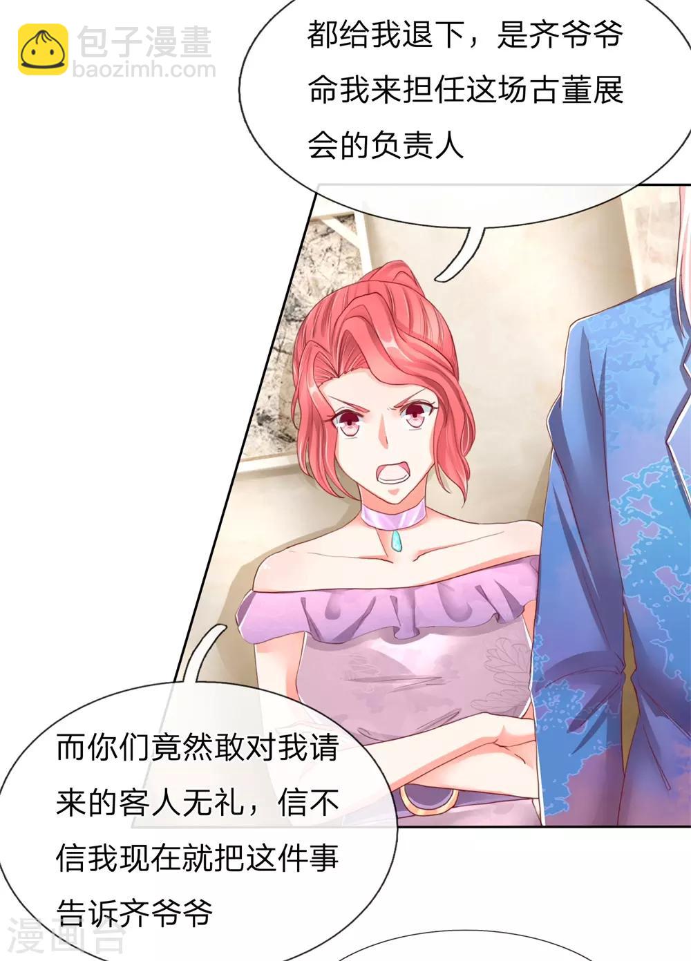 🍚仙尊奶爸当赘婿 第102话 三秒钟内，不滚就死 第12页